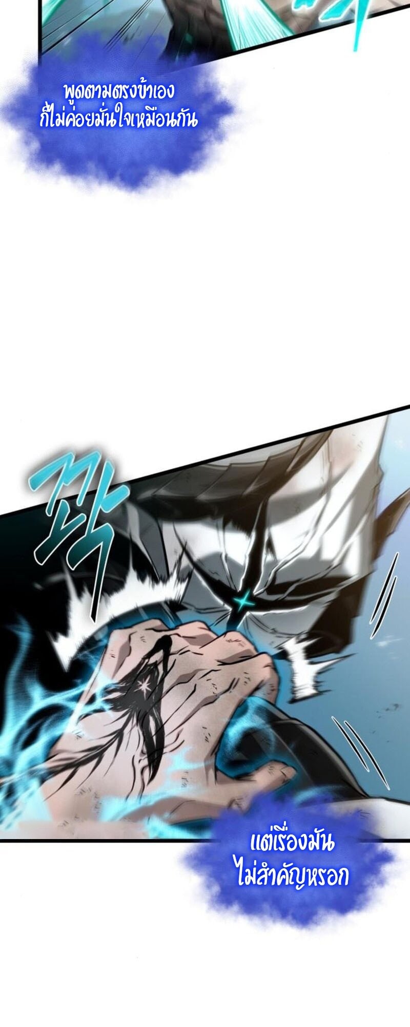 The World After the end โลกหลังการล่มสลาย ตอนที่ 183 หน้า 28
