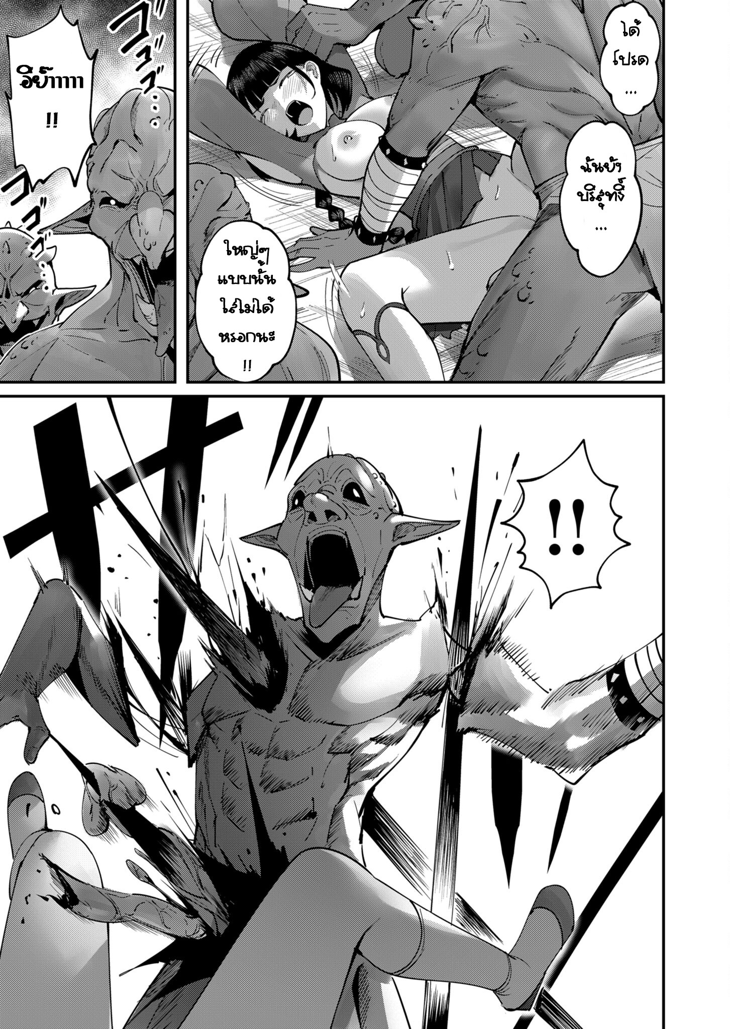 Kichiku Eiyuu Savage Hero วีรบุรุษปีศาจ ตอนที่ 18 หน้า 11