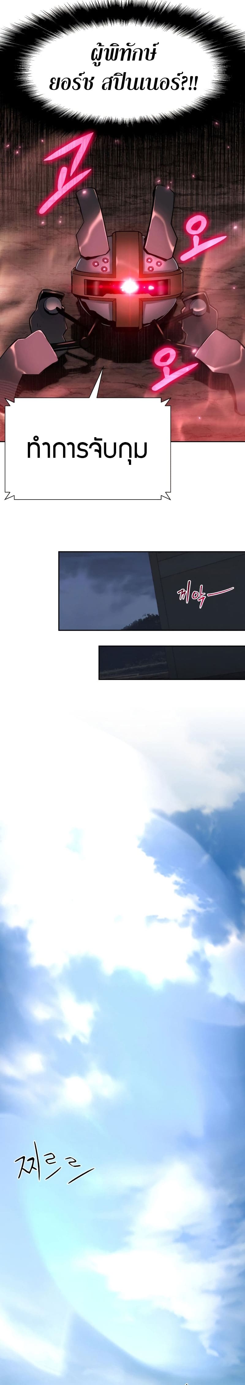 The Knight King Who Returned With a God ราชาอัศวินผู้มากับเทพ ตอนที่ 18 หน้า 33