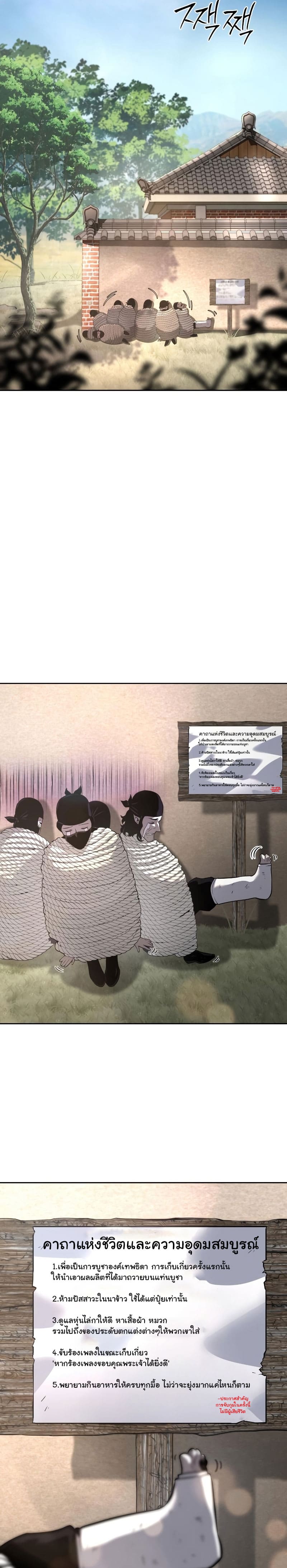 The Knight King Who Returned With a God ราชาอัศวินผู้มากับเทพ ตอนที่ 18 หน้า 34