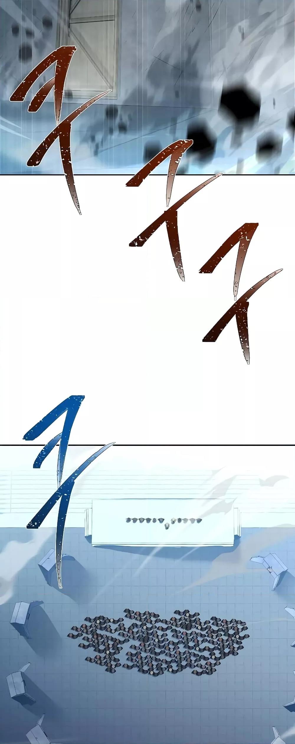 The Constellations Are My Disciples ตอนที่ 18 หน้า 34