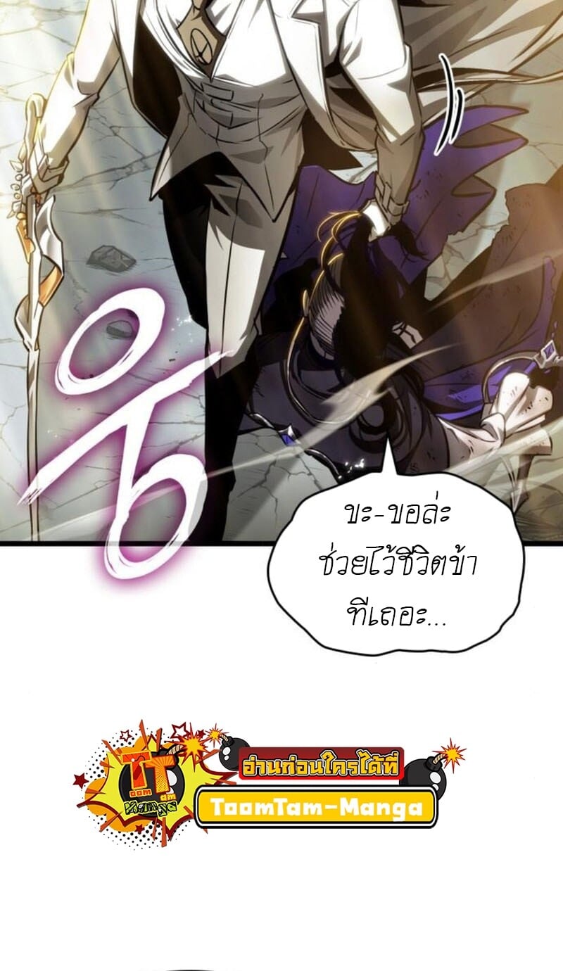 The World After the end โลกหลังการล่มสลาย ตอนที่ 183 หน้า 49