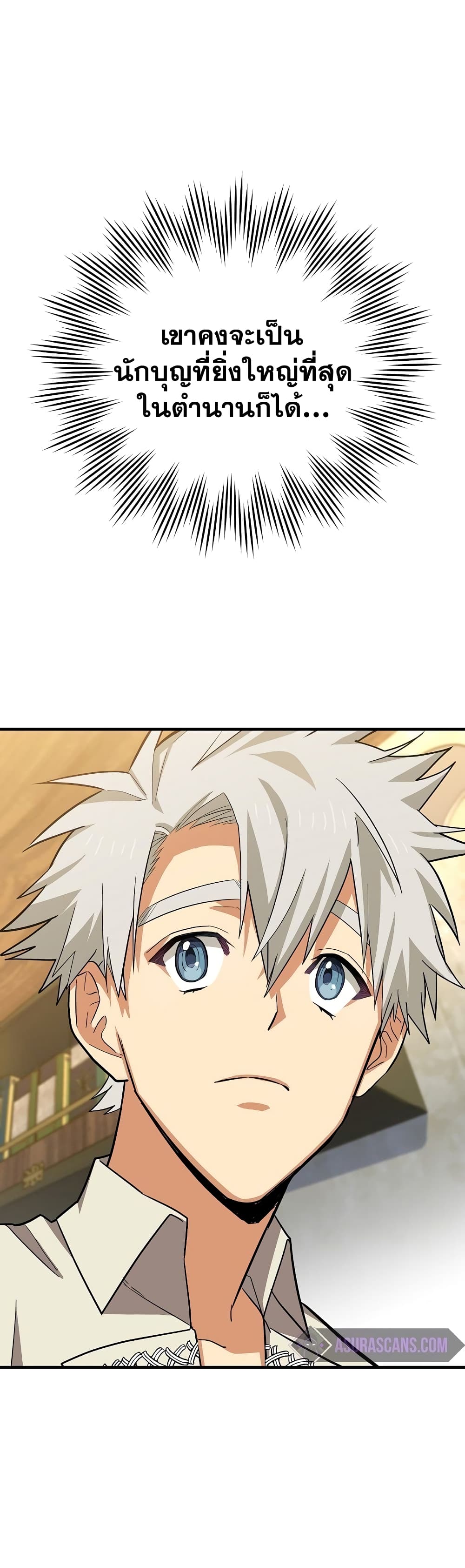 To Hell With Being a Saint, I’m a Doctor ตอนที่ 18 หน้า 35