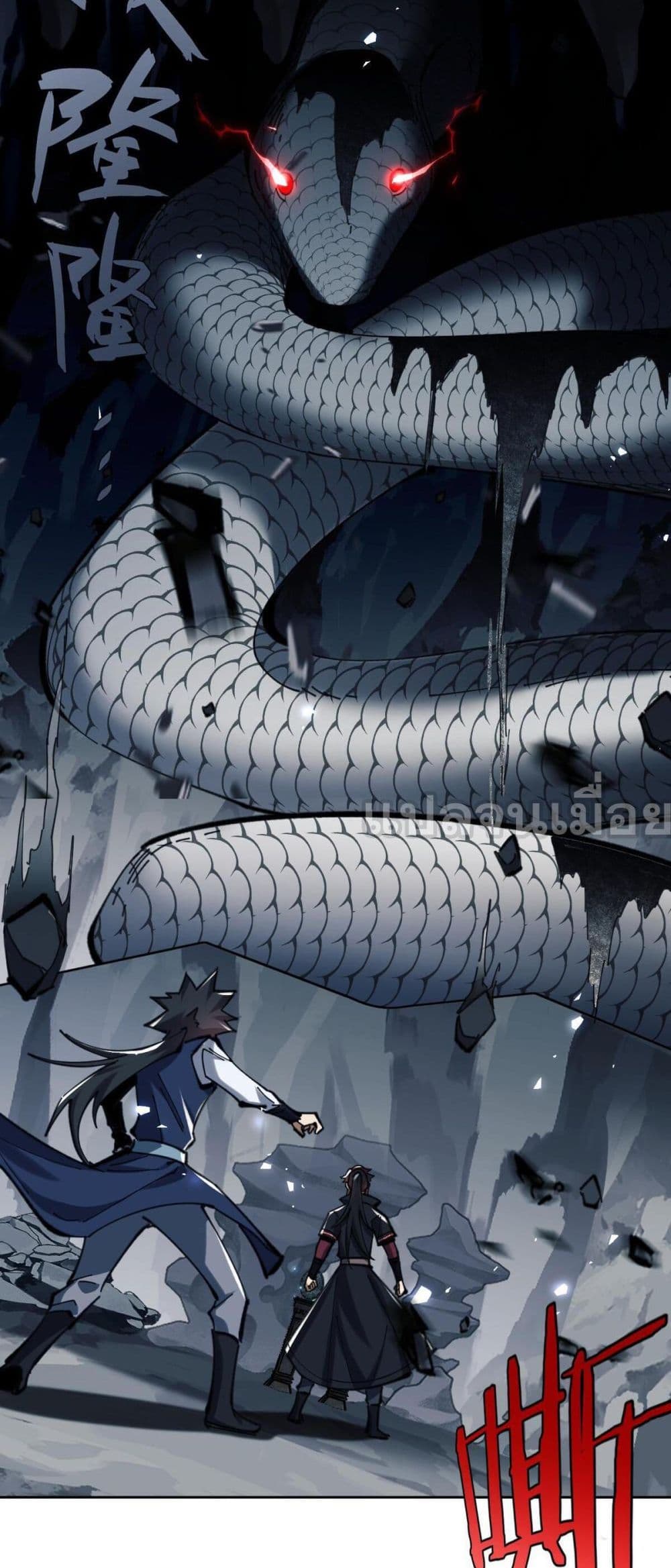 Devious Son Of Heaven ตอนที่ 18 35