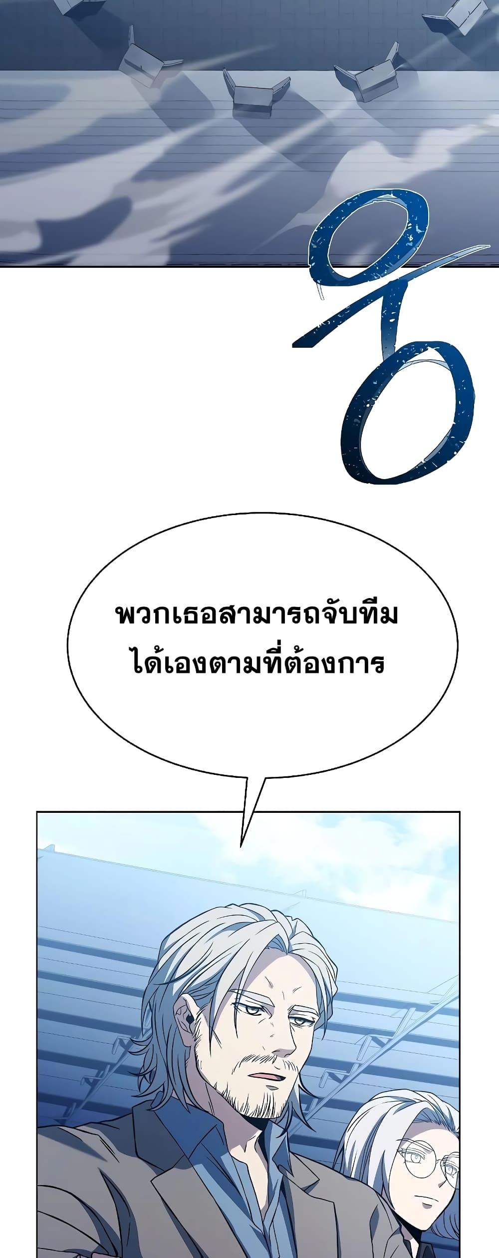 The Constellations Are My Disciples ตอนที่ 18 หน้า 35