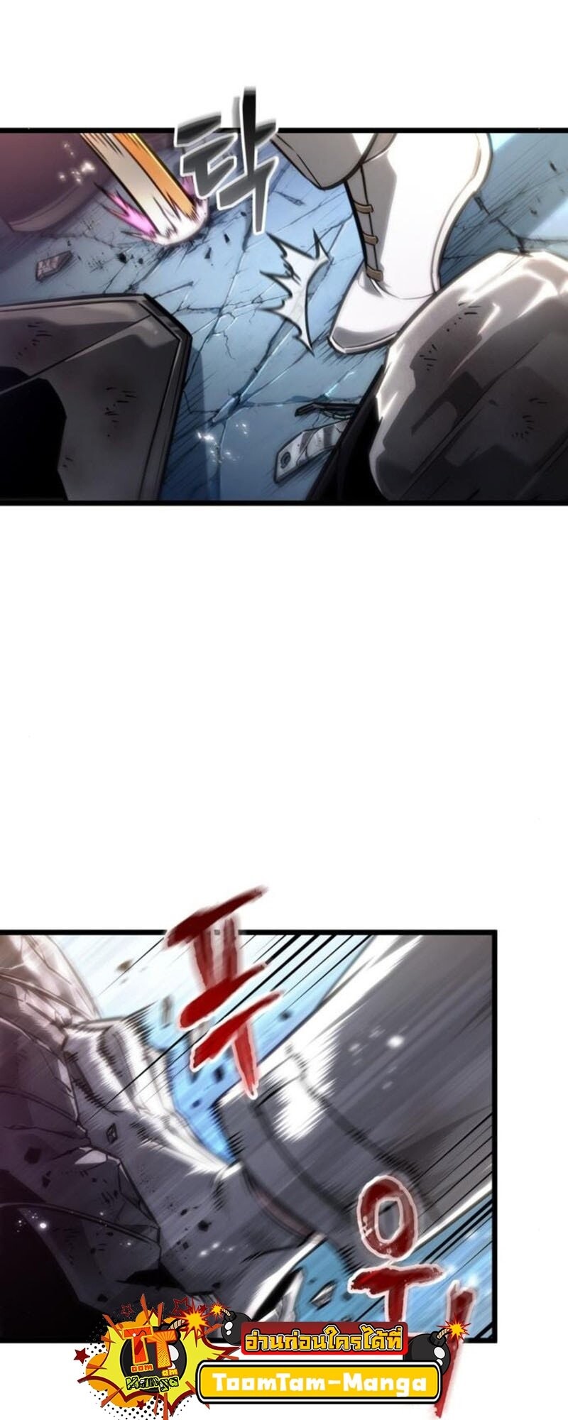 The World After the end โลกหลังการล่มสลาย ตอนที่ 183 หน้า 53