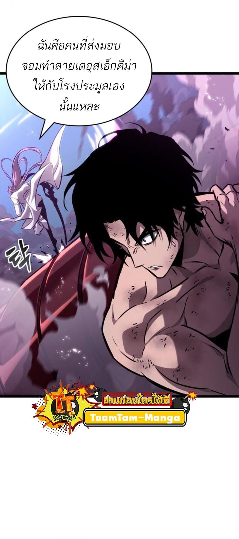 The World After the end โลกหลังการล่มสลาย ตอนที่ 183 หน้า 59