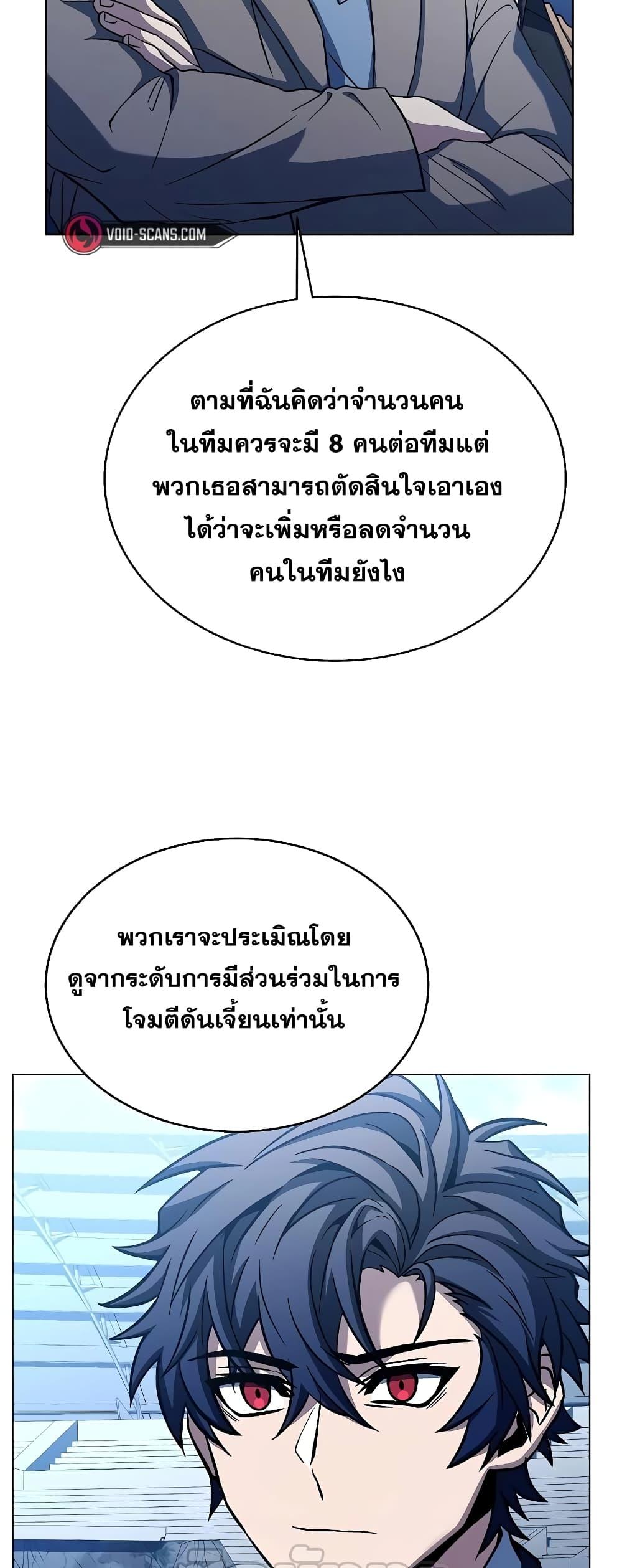 The Constellations Are My Disciples ตอนที่ 18 หน้า 36