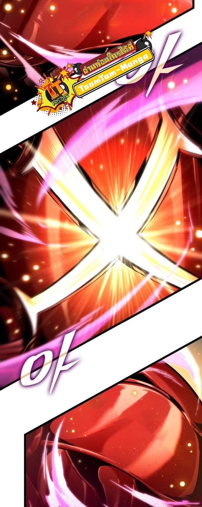 The World After the end โลกหลังการล่มสลาย ตอนที่ 183 หน้า 67