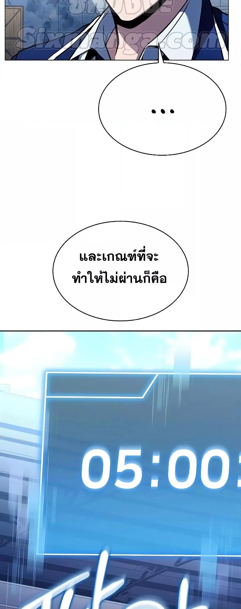 The Constellations Are My Disciples ตอนที่ 18 หน้า 37