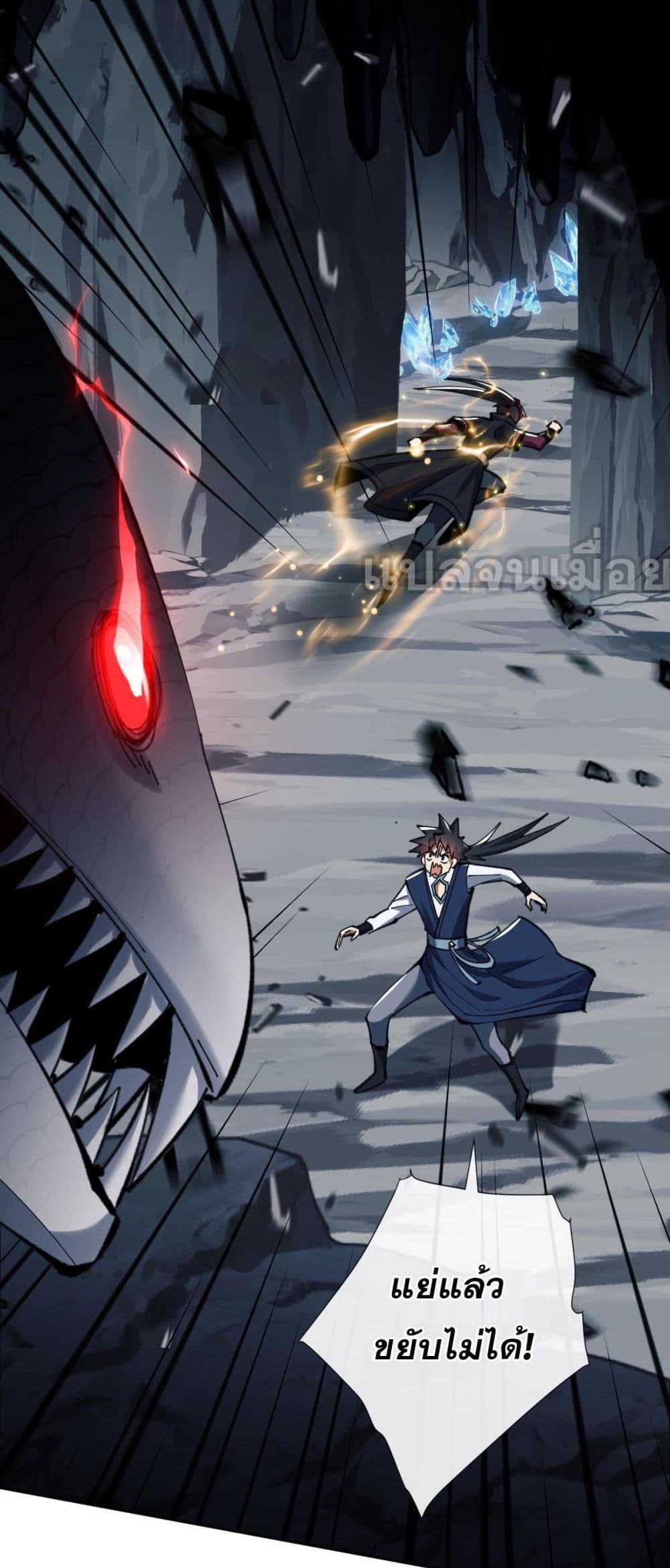 Devious Son Of Heaven ตอนที่ 18 38