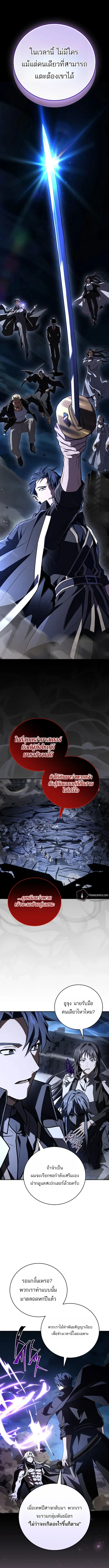 Return of the Frozen Player ตอนที่ 184 1