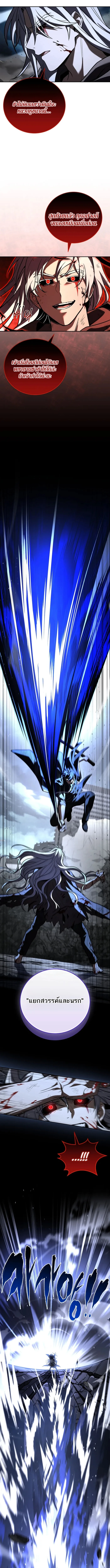 Return of the Frozen Player ตอนที่ 184 3