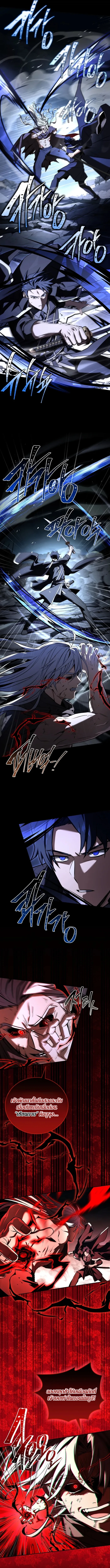 Return of the Frozen Player ตอนที่ 184 5