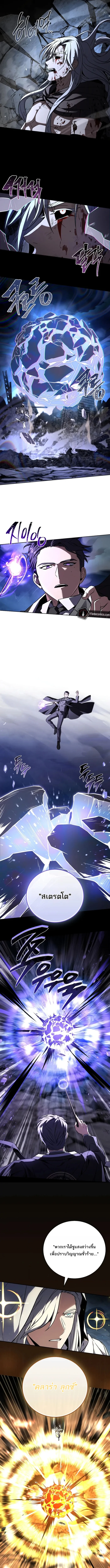 Return of the Frozen Player ตอนที่ 184 9