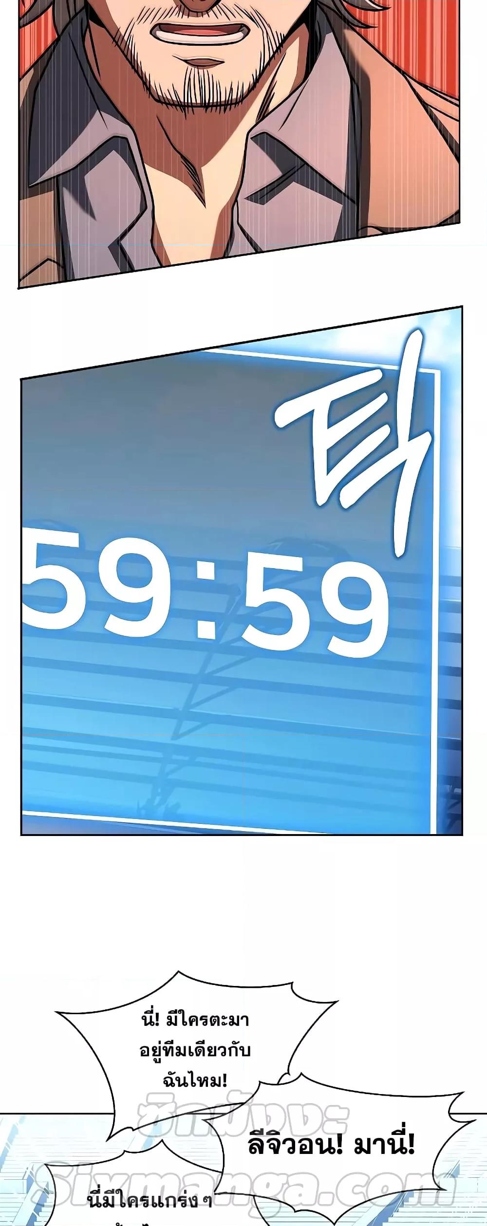 The Constellations Are My Disciples ตอนที่ 18 หน้า 41