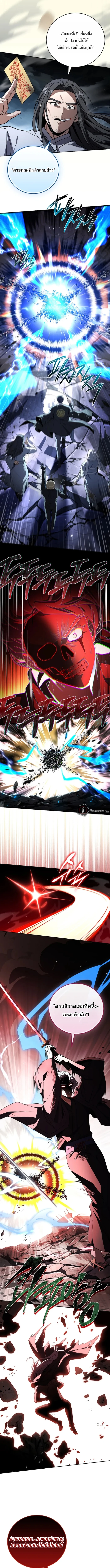 Return of the Frozen Player ตอนที่ 184 11