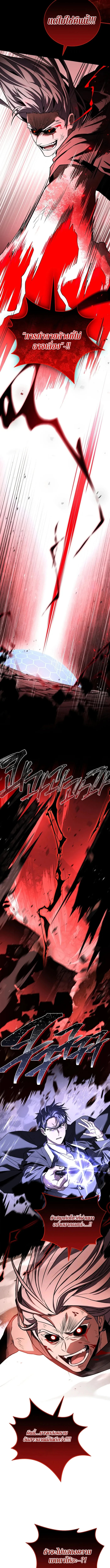 Return of the Frozen Player ตอนที่ 184 13