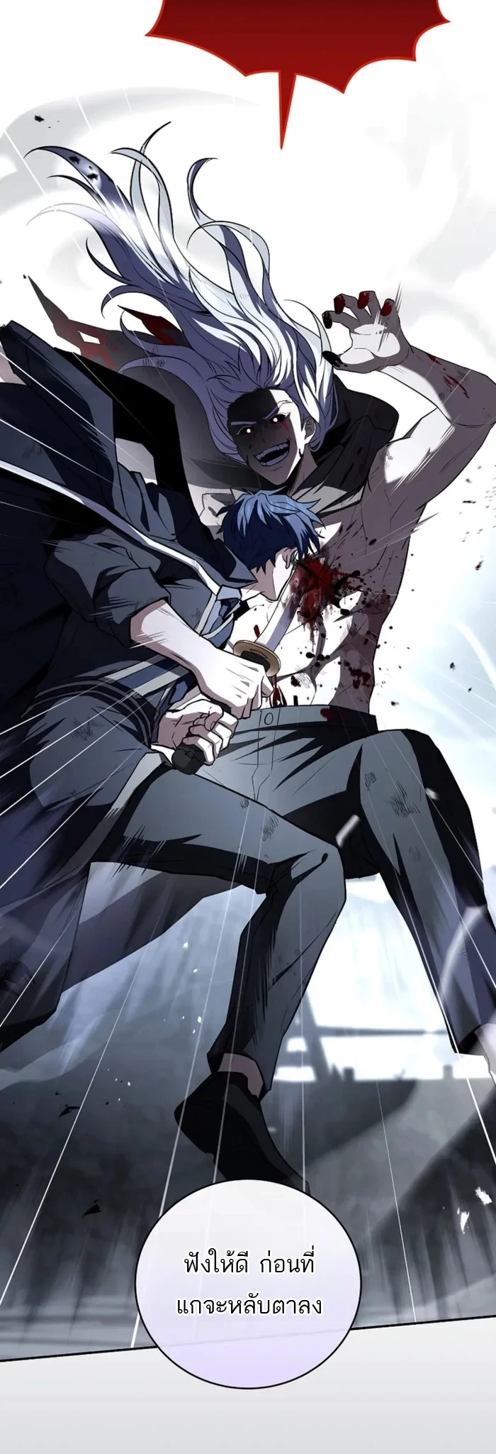 Return of the Frozen Player ตอนที่ 184 14