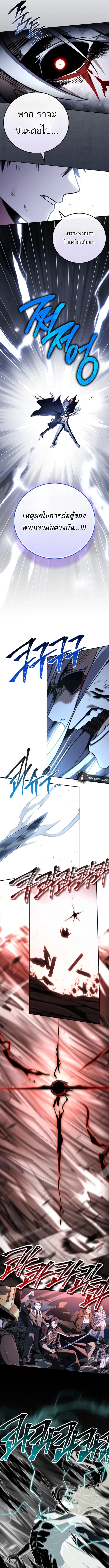 Return of the Frozen Player ตอนที่ 184 15