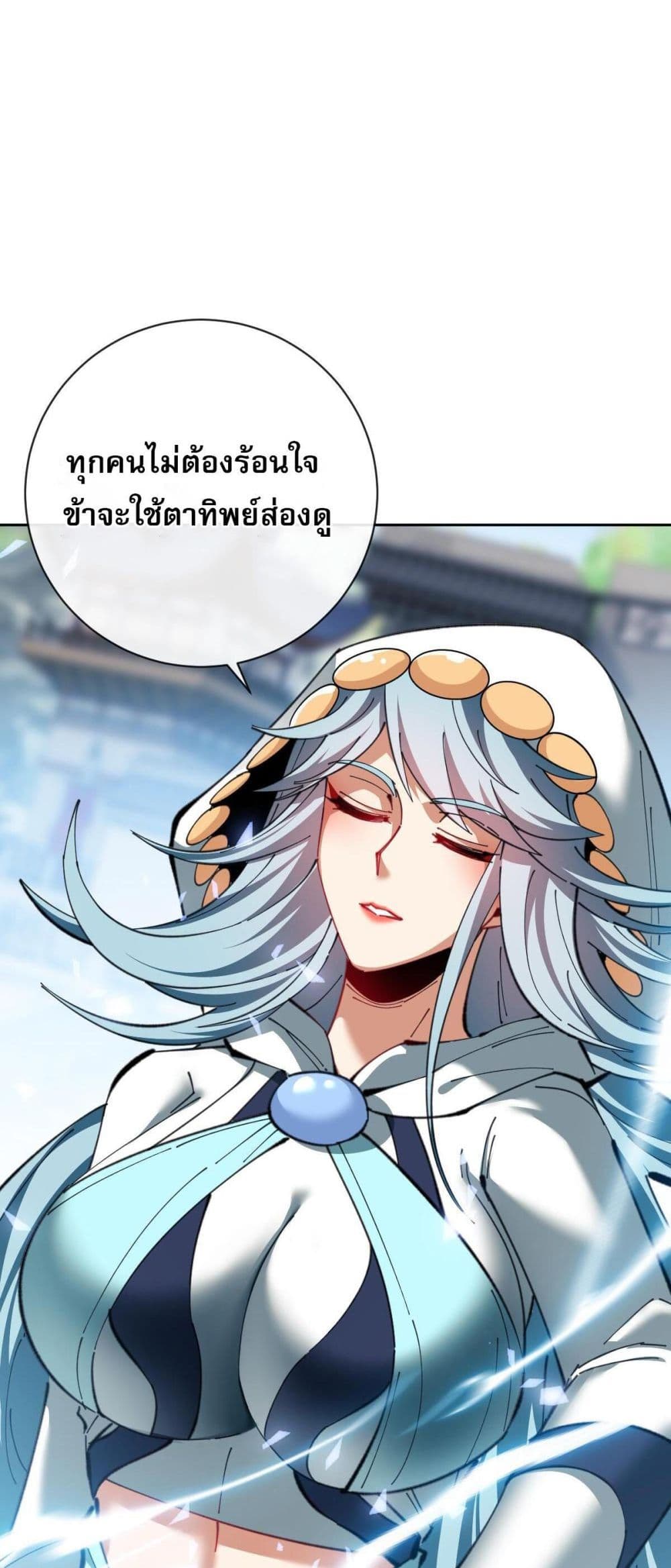 Devious Son Of Heaven ตอนที่ 18 45