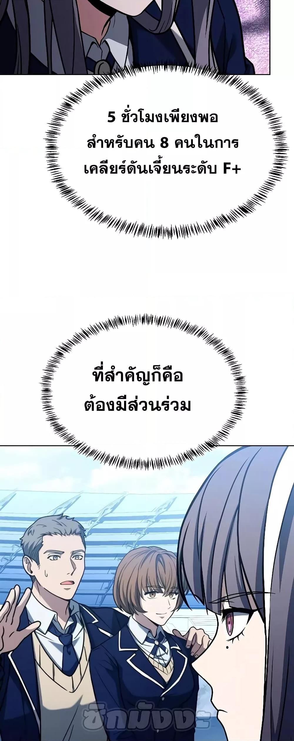 The Constellations Are My Disciples ตอนที่ 18 หน้า 46