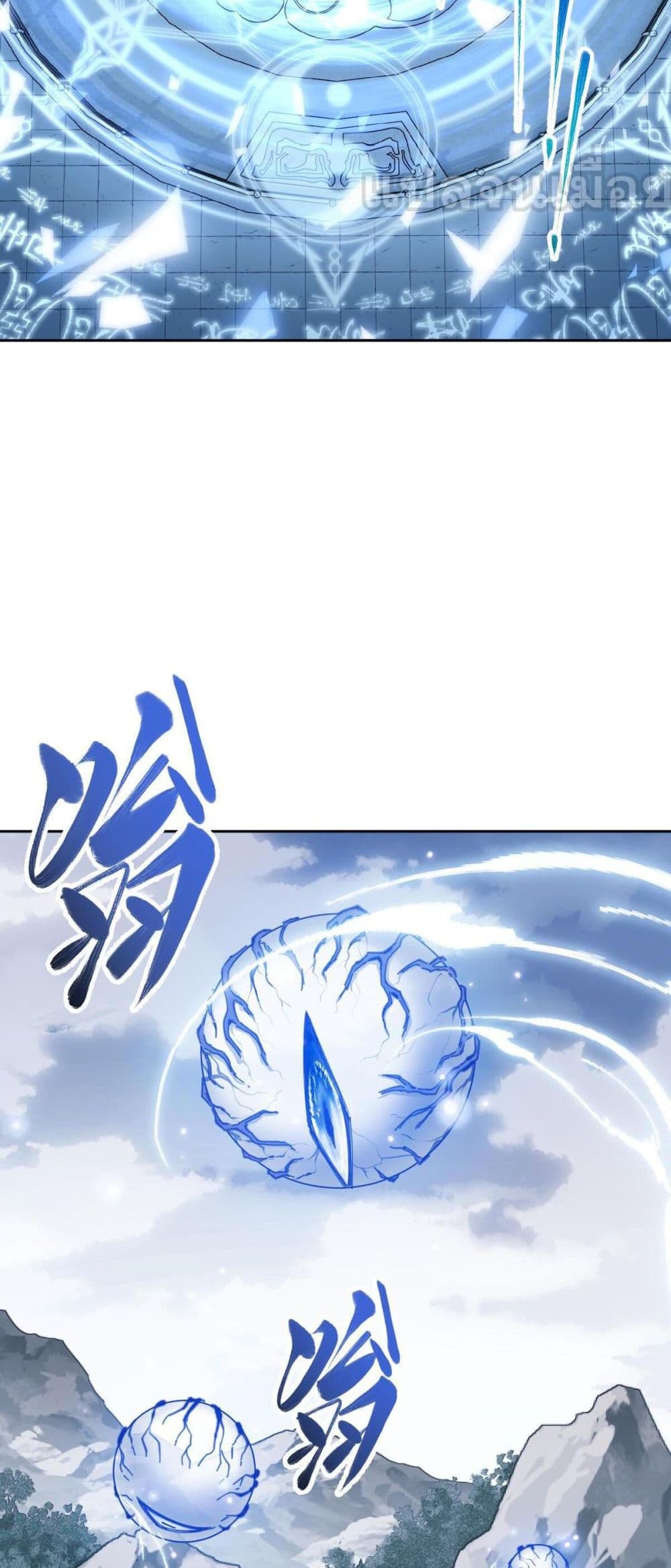 Devious Son Of Heaven ตอนที่ 18 47