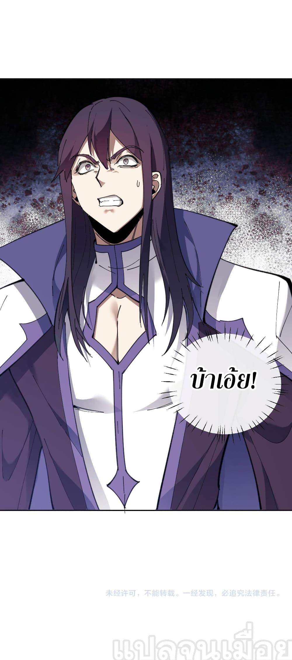 Devious Son Of Heaven ตอนที่ 6 50