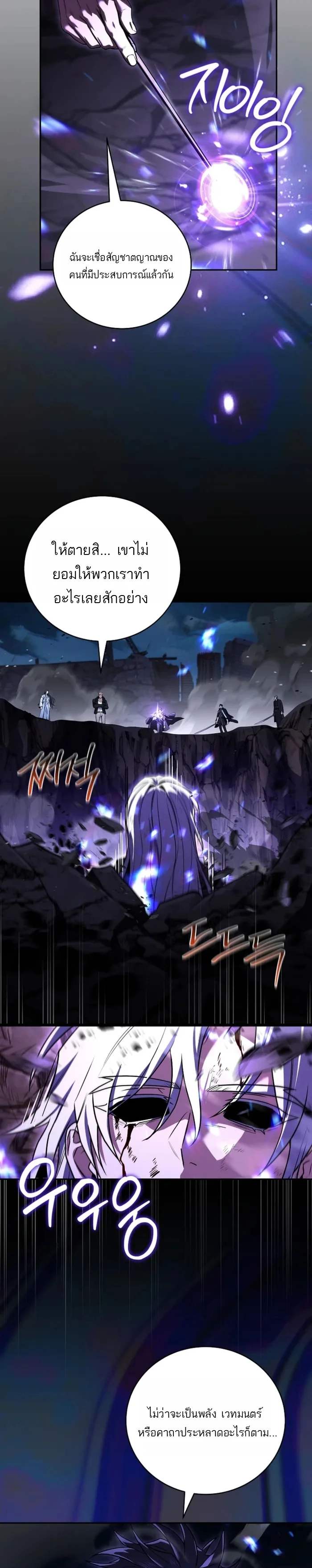 Return of the Frozen Player ตอนที่ 185 2