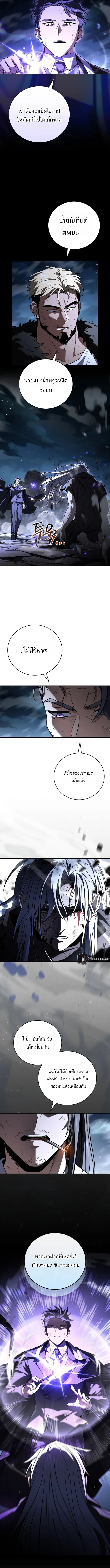 Return of the Frozen Player ตอนที่ 185 3