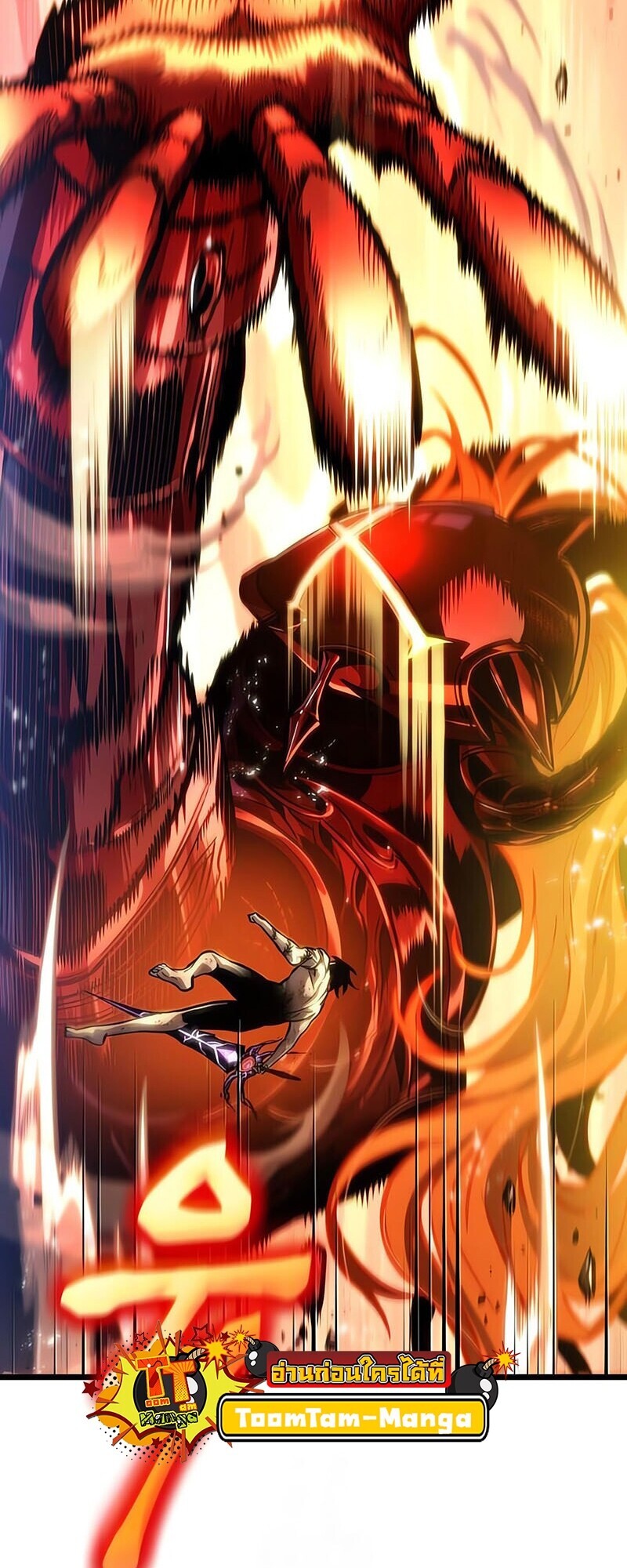 The World After the end โลกหลังการล่มสลาย ตอนที่ 185 หน้า 5