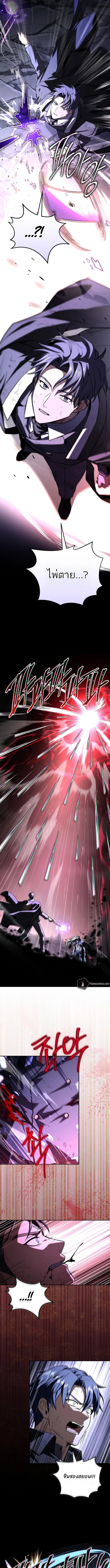 Return of the Frozen Player ตอนที่ 185 5