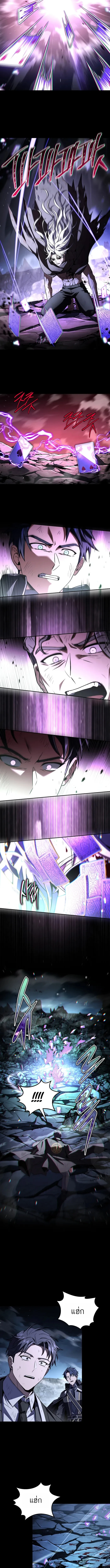 Return of the Frozen Player ตอนที่ 185 7