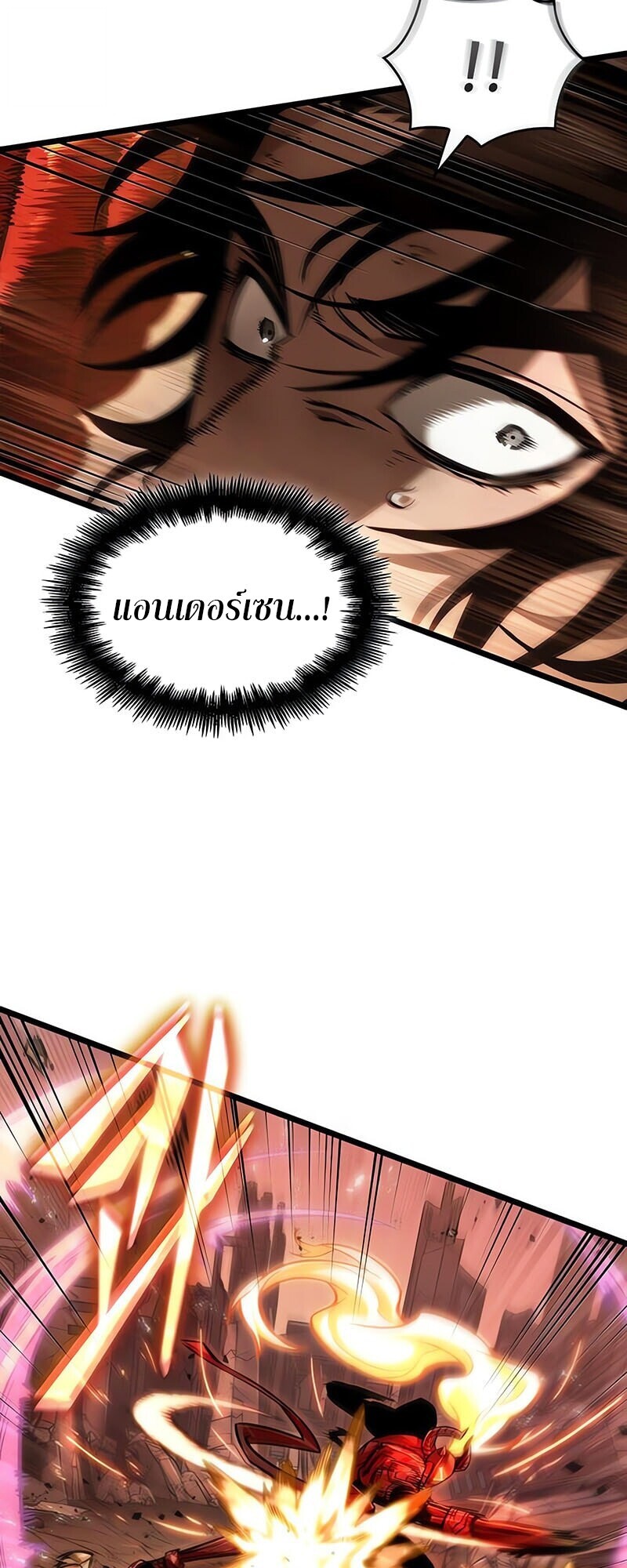 The World After the end โลกหลังการล่มสลาย ตอนที่ 185 หน้า 8