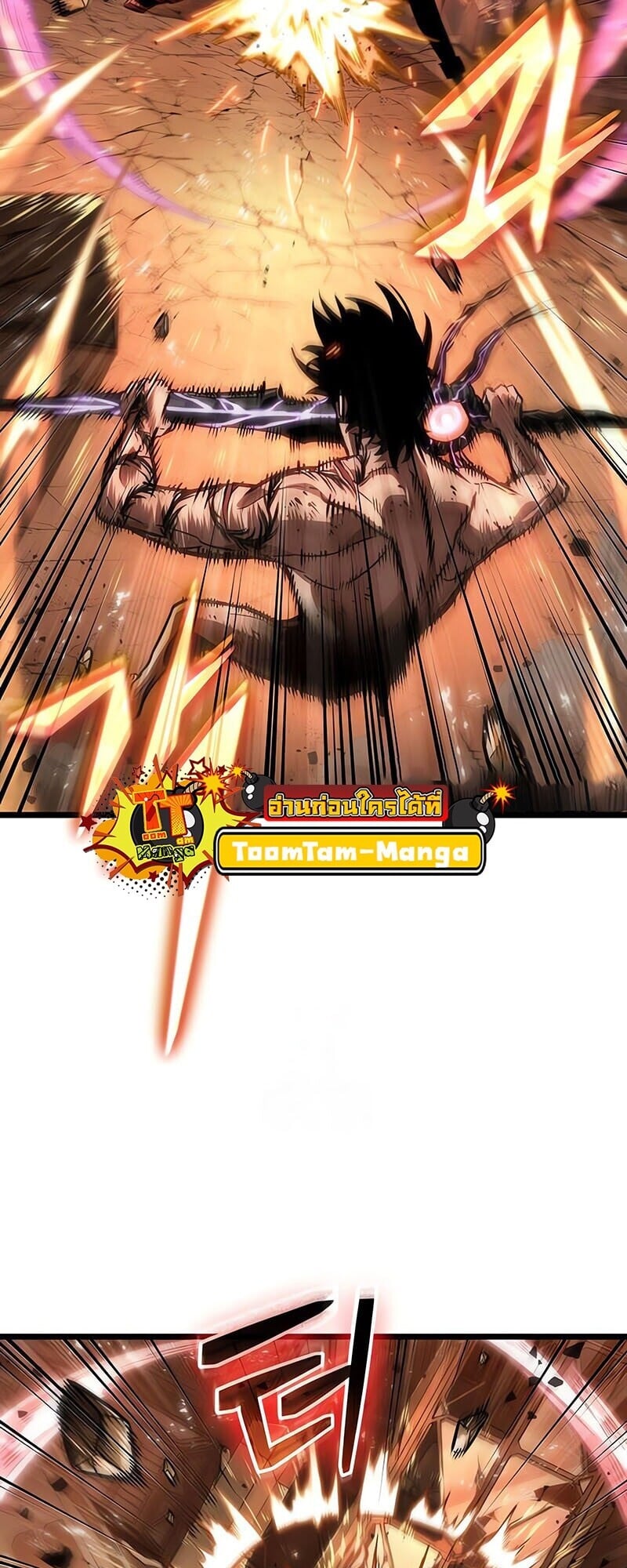 The World After the end โลกหลังการล่มสลาย ตอนที่ 185 หน้า 9