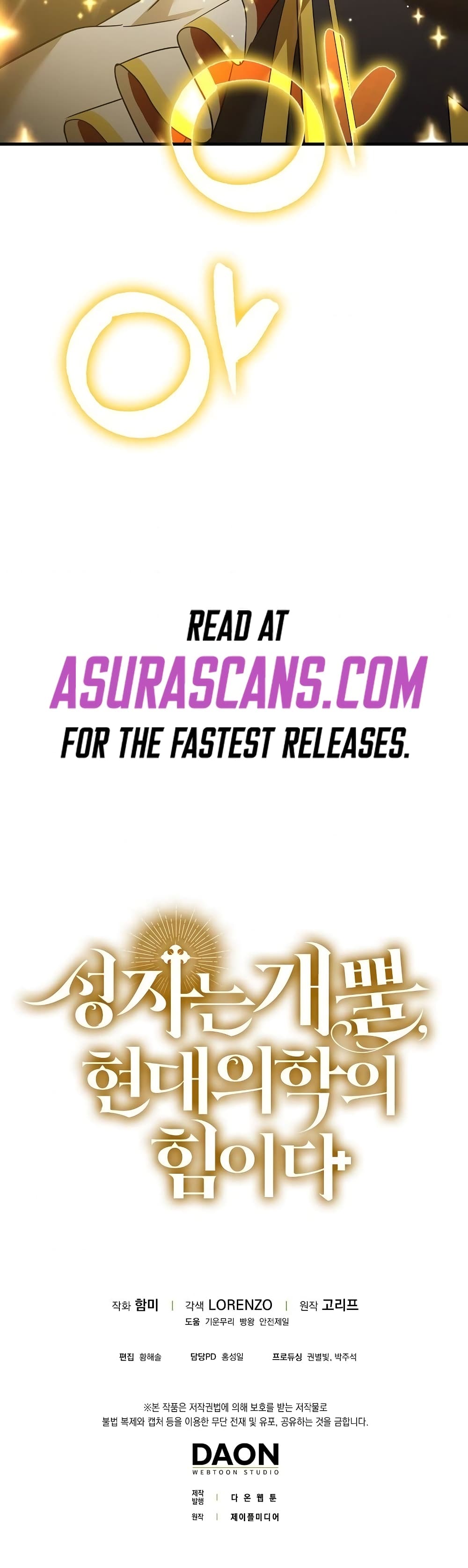 To Hell With Being a Saint, I’m a Doctor ตอนที่ 18 หน้า 51