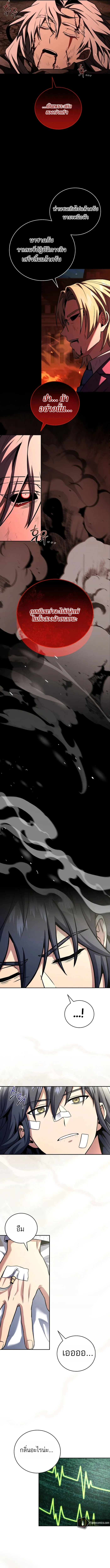 Return of the Frozen Player ตอนที่ 185 11