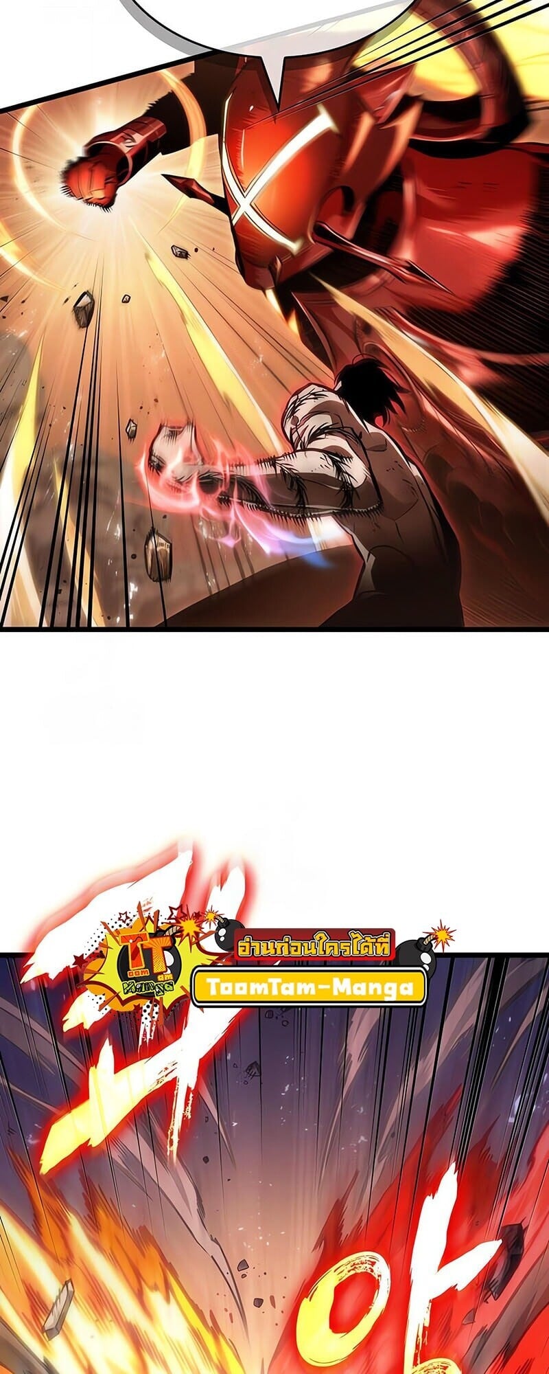 The World After the end โลกหลังการล่มสลาย ตอนที่ 185 หน้า 15