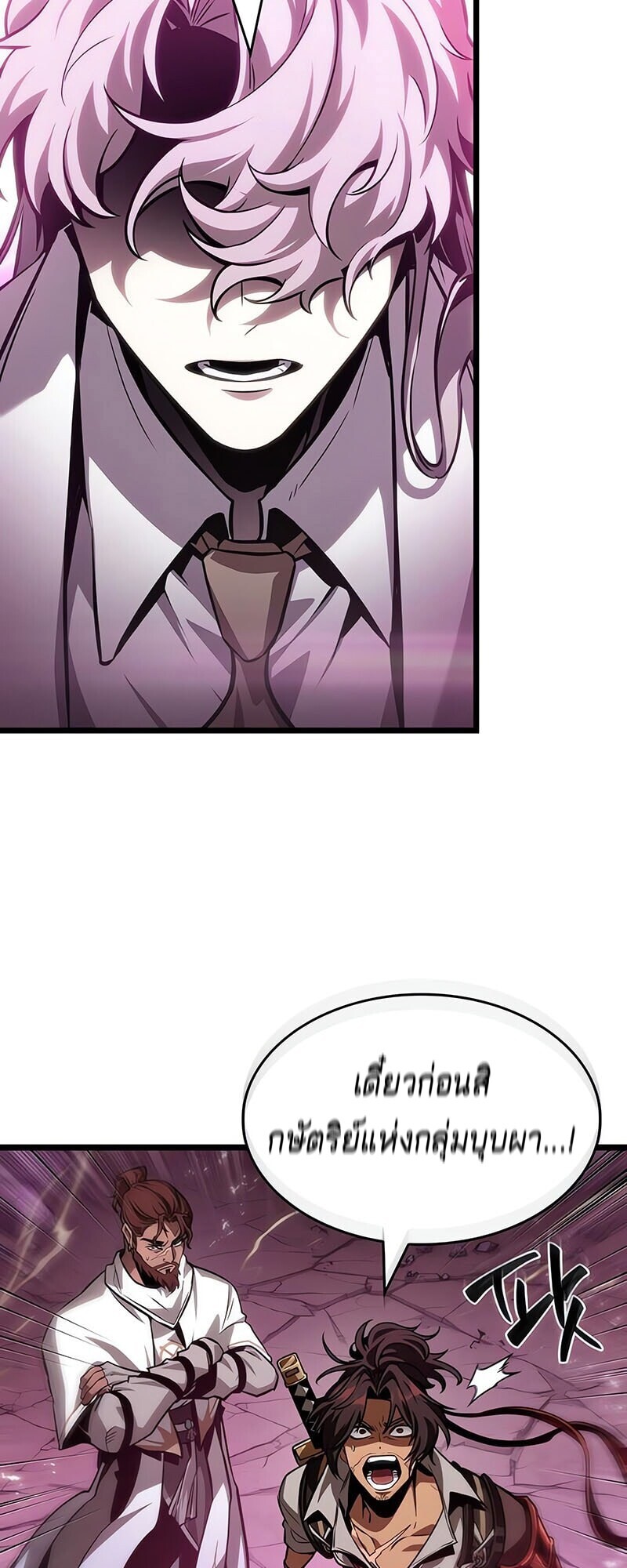 The World After the end โลกหลังการล่มสลาย ตอนที่ 185 หน้า 38