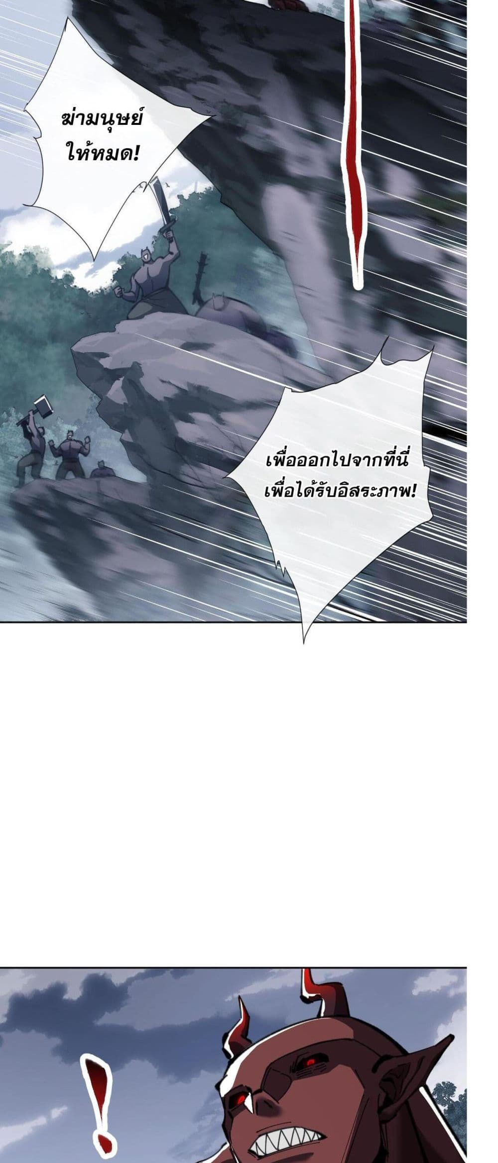 Devious Son Of Heaven ตอนที่ 18 54