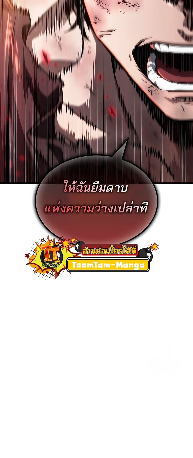 The World After the end โลกหลังการล่มสลาย ตอนที่ 185 หน้า 49
