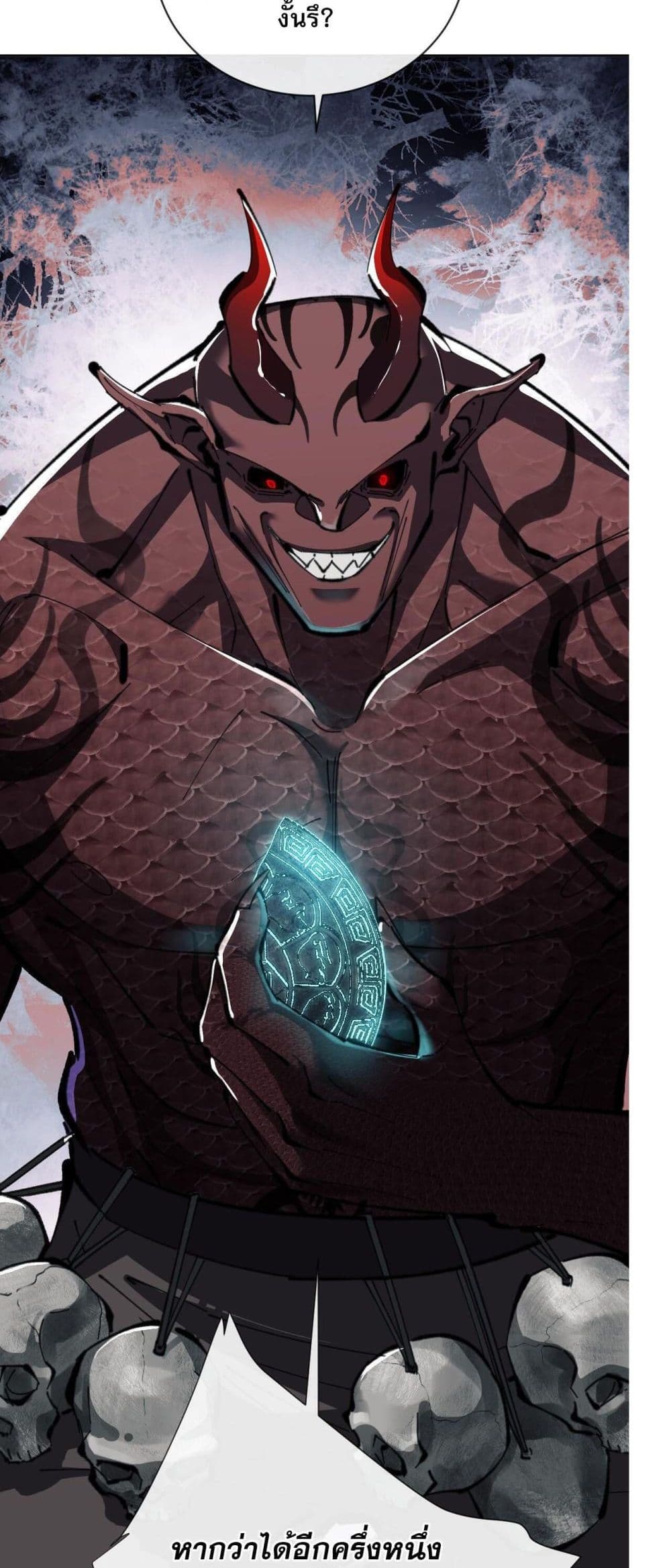 Devious Son Of Heaven ตอนที่ 18 56