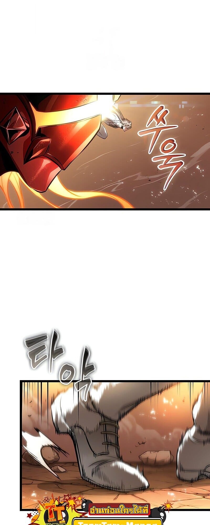 The World After the end โลกหลังการล่มสลาย ตอนที่ 185 หน้า 68