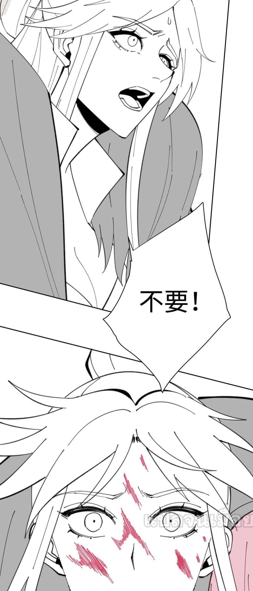 Devious Son Of Heaven ตอนที่ 18 59