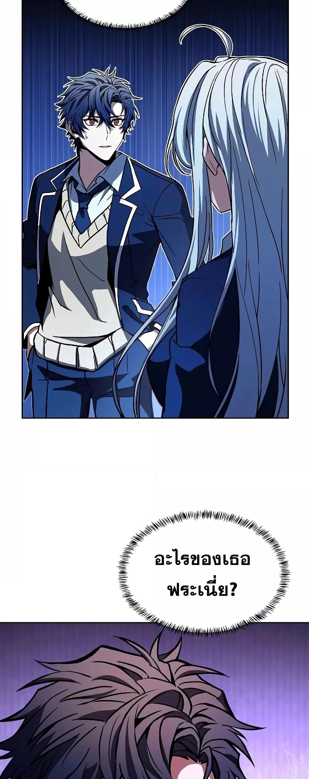 The Constellations Are My Disciples ตอนที่ 18 หน้า 59