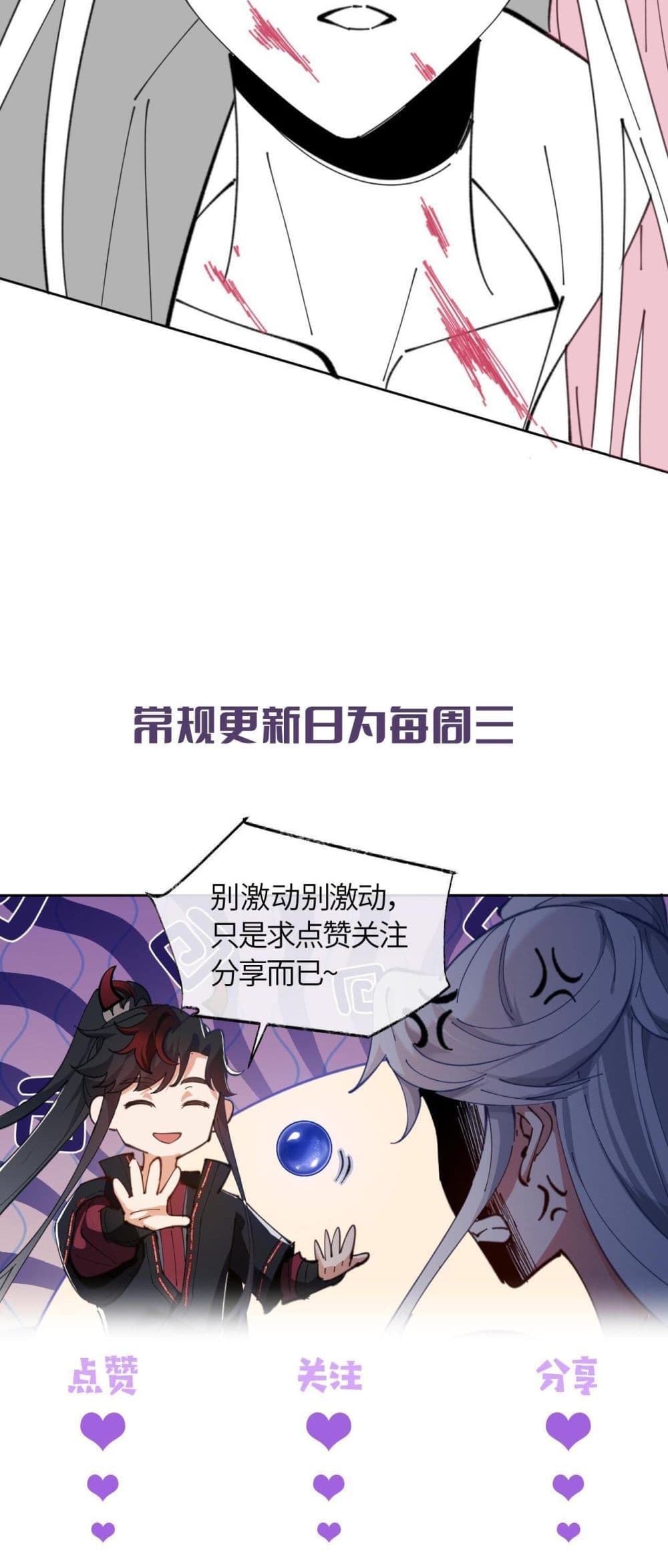 Devious Son Of Heaven ตอนที่ 18 60