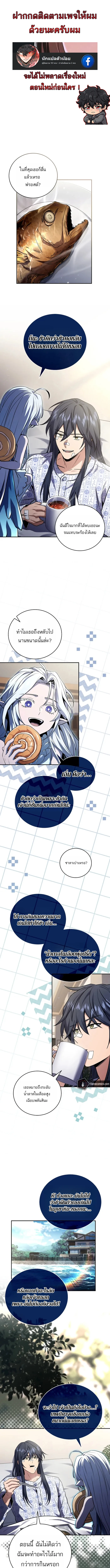 Return of the Frozen Player ตอนที่ 186 1