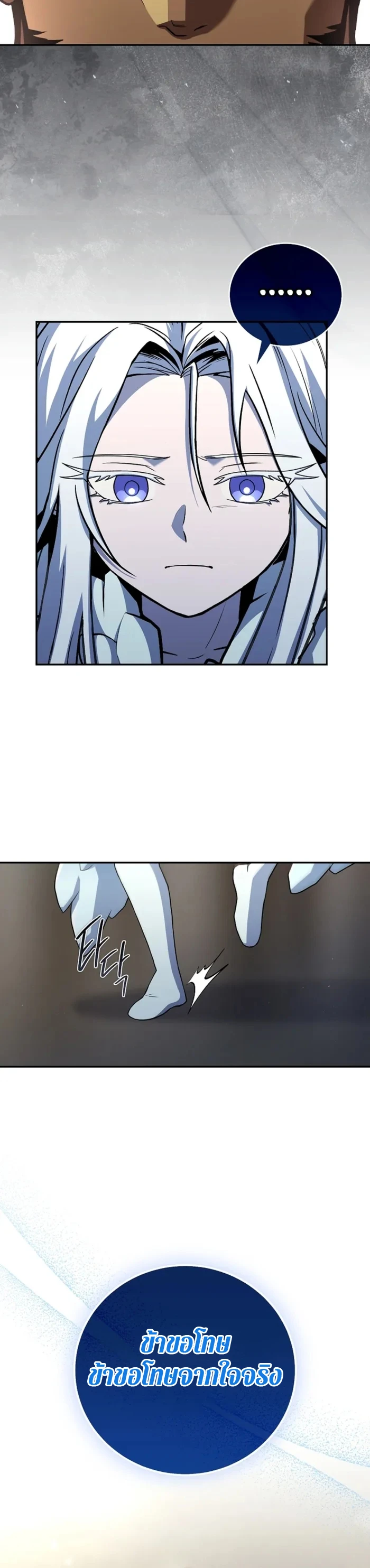 Return of the Frozen Player ตอนที่ 186 4