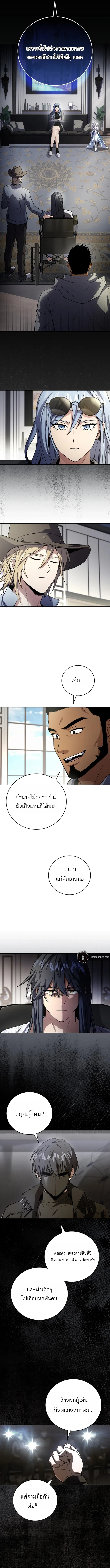 Return of the Frozen Player ตอนที่ 186 15