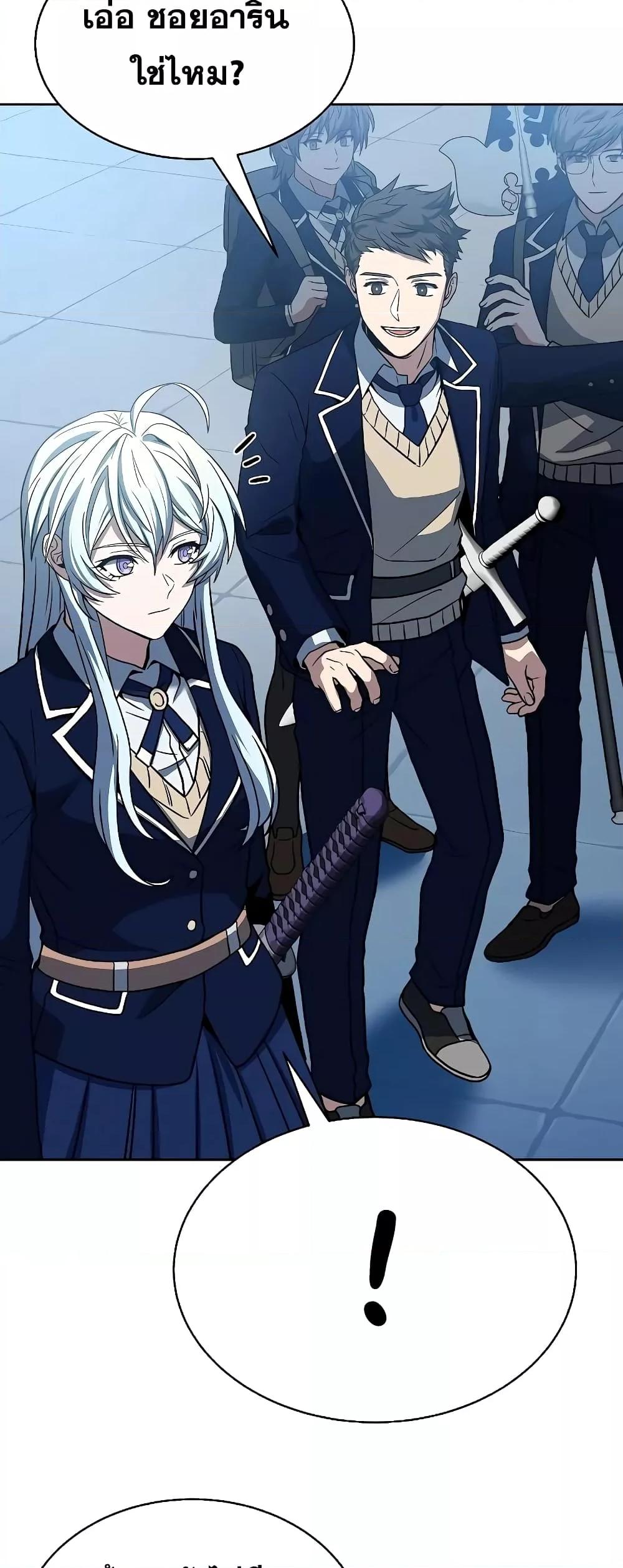 The Constellations Are My Disciples ตอนที่ 18 หน้า 65